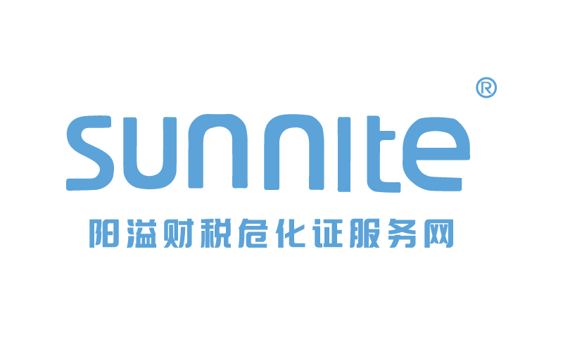 廣州各區(qū)?；C辦理_危險化學品經(jīng)營許可證代辦